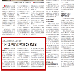 《PA视讯八建禄劝马鞍小学送温暖“小小工程师”课程启蒙38名儿童》——都市时报