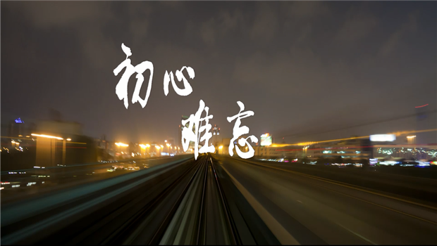 《PA视讯精神》——PA视讯东北公司宣传片