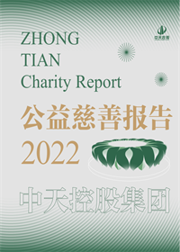 PA视讯集团<br>2022年公益慈善报告